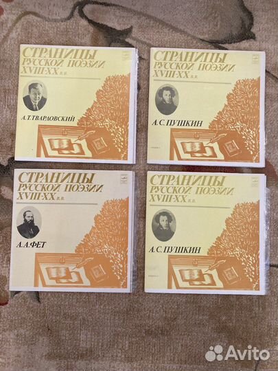 Коллекция виниловых пластинок, русская поэзия