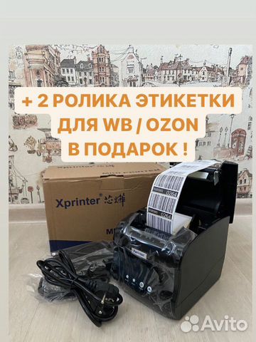 Термопринтер xprinter 365b для печати этикеток