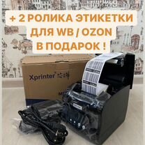 Термопринтер xprinter 365b для печати этикеток