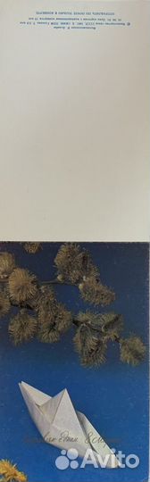 Открытки советские СССР