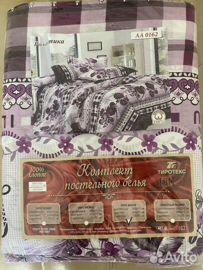 Пастельный белье