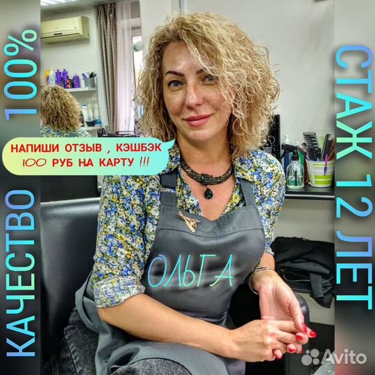 Химическая завивка и долговременная укладка волос