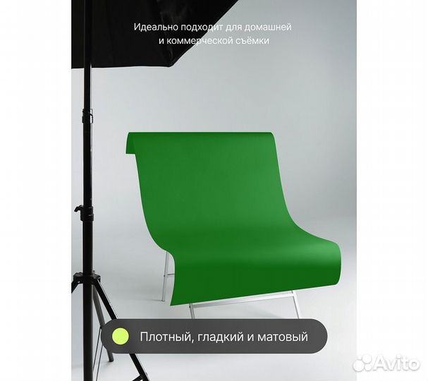 Фон бумажный Raylab 010 Green хромакей зелёный 1,35х6м