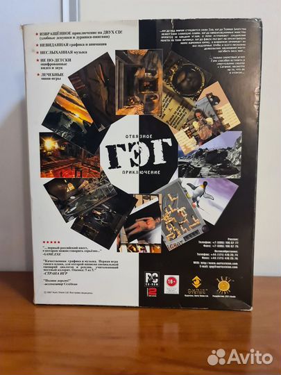 Русский биг бокс гэг – Отвязное приключение