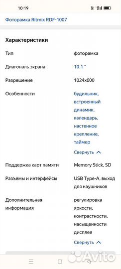 Электронная фоторамка