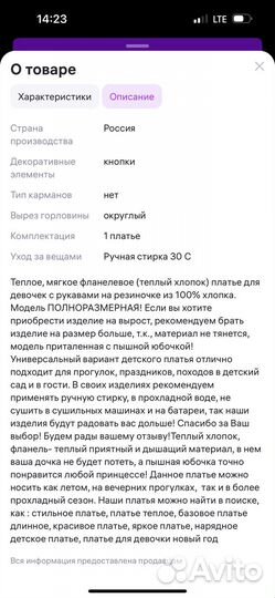 Платье для девочки 92 размер