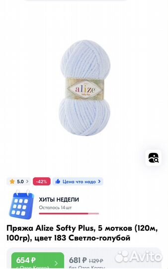 Пряжа alize softy