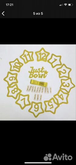 Набор для украшения день рождения малыша на годик