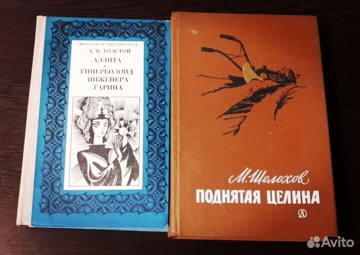 Книги из домашней библиотеки