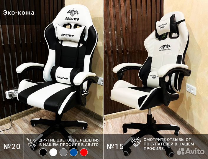 Компьютерное игровое (геймерское) кресло. Новые