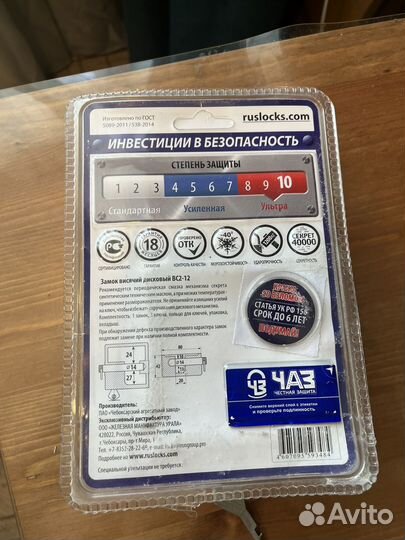 Замок гаражный навесной