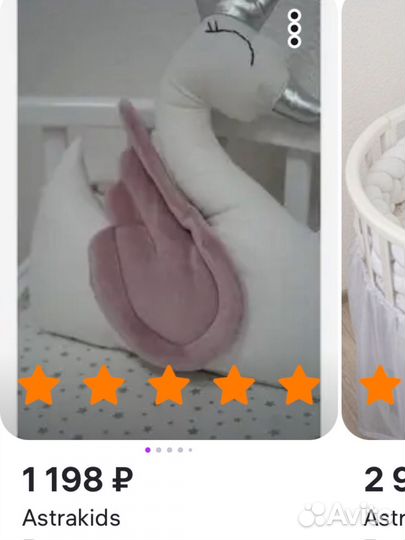 Бортики игрушки