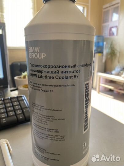 Антифриз BMW оригинал