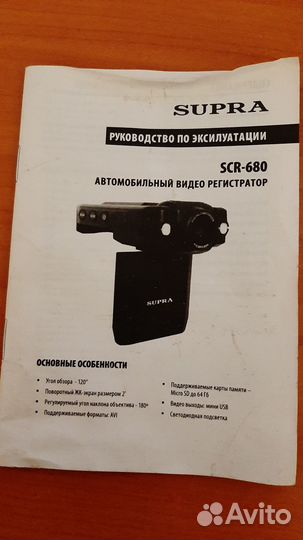 Видеорегистратор