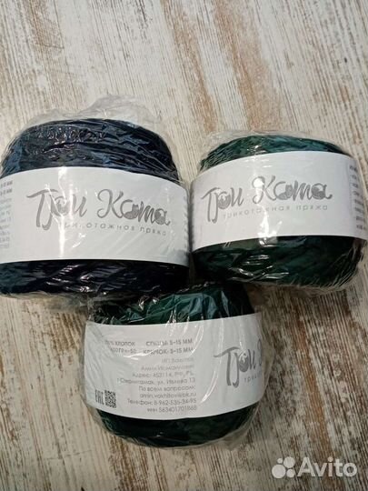 Трикотажная пряжа