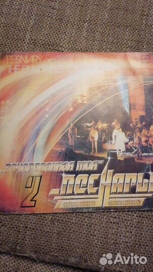 Пластинки песняры