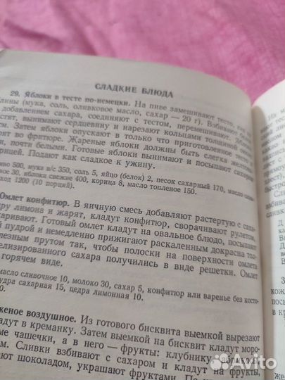 Кулинарные книги. Мягкая обложка