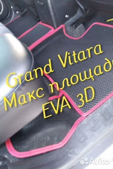 Коврики suzuki grand vitara eva 3d с бортами эва
