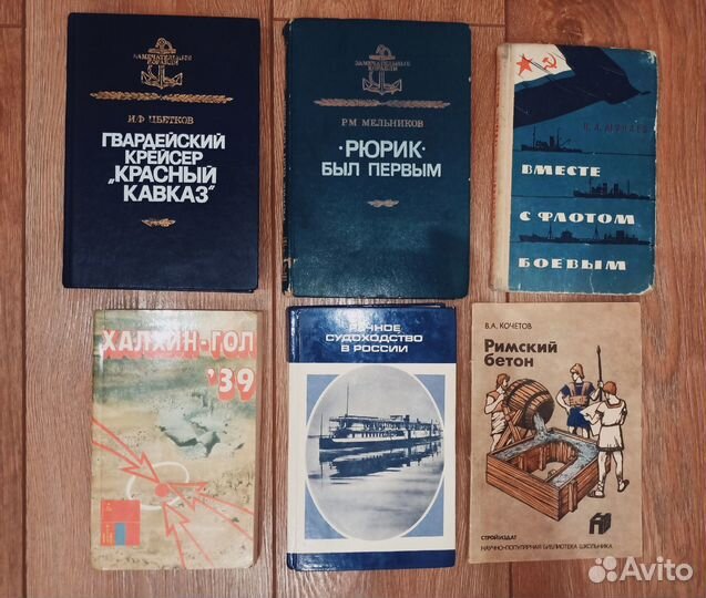 Книги о войне, истории и военной технике