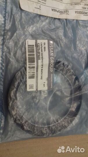 Сальник Коленвала задний Datsun