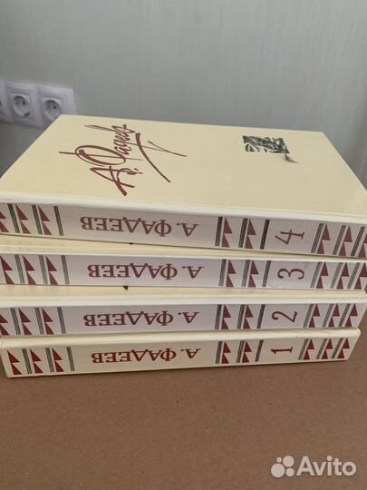 А. Фадеев в 4-х томах и др. книги