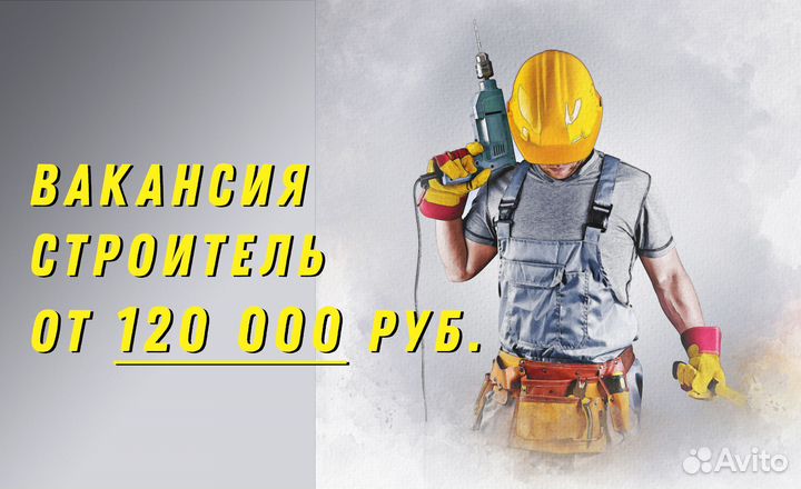 Строитель (Иркутская обл.)