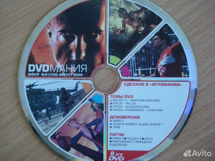 Игры на дисках