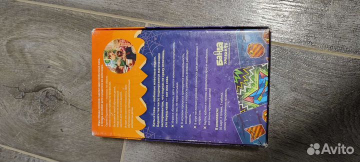 Настольная игра детская