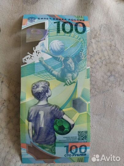 Банкнота футбол