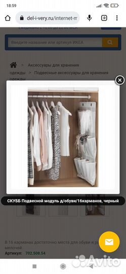 Подвесные карманы Skubb IKEA