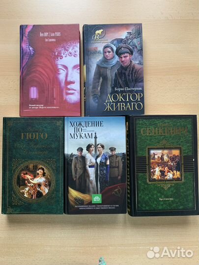 Книги русская и зарубежная классика