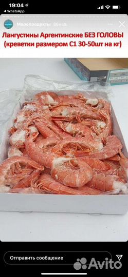 Лангустины без головы