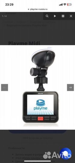 Видеорегисиратор Playme Midi