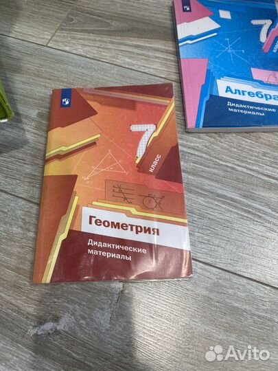 Дидактические Учебники 7 класс