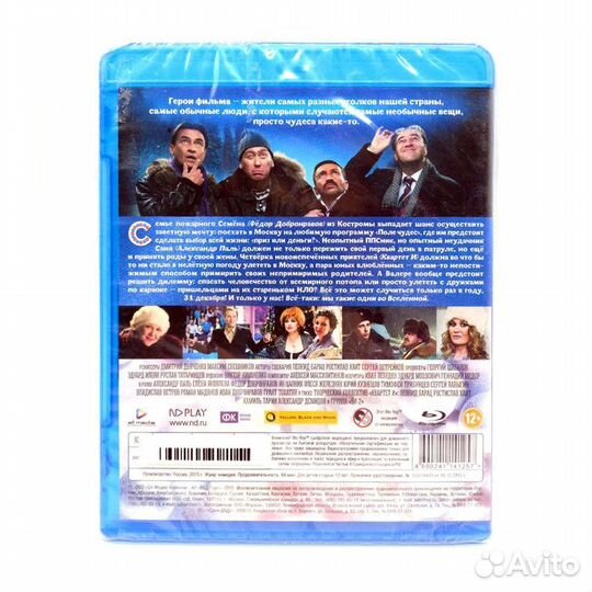 Страна чудес (Blu-Ray)