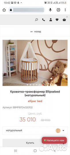 Детская кроватка трансформер Ellipse bed Оригинал