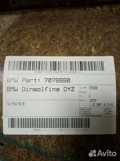 Обшивка двери задней правой BMW E60 кожа