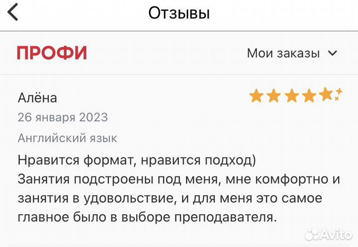 Репетитор английского языка