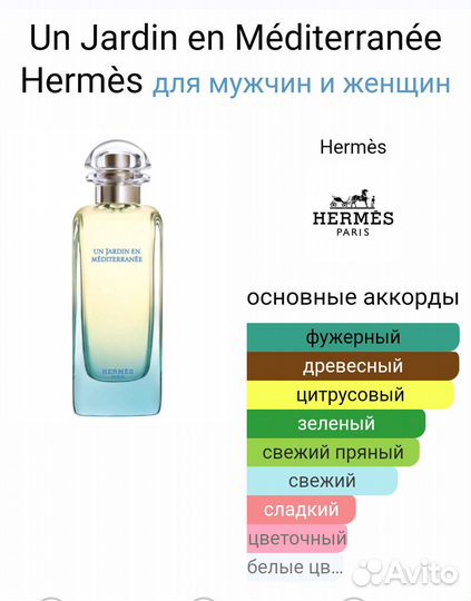 Hermes Un Jardin En Mediterranee