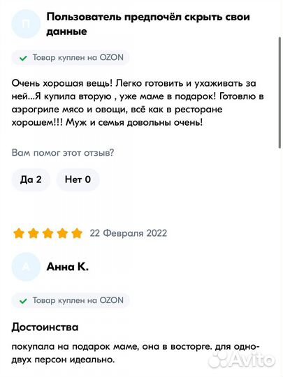 Мультипечь- аэрогриль