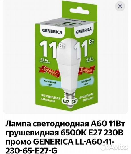 Светодиодные лампы