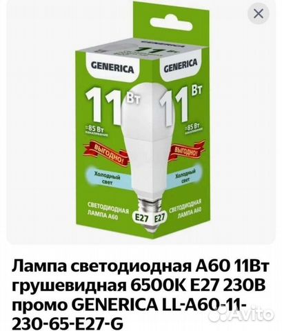 Светодиодные лампы