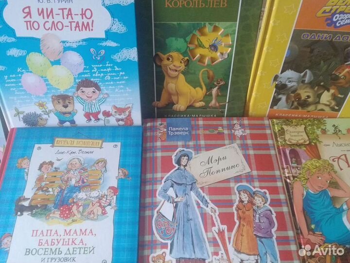 Детские книги