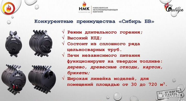 Печь воздухогрейная