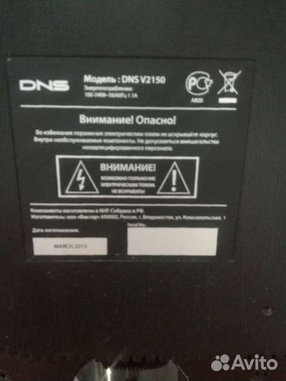 Монитор на запчасти DNS,не рабочий
