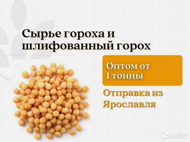 Горох шлифованный (кг)