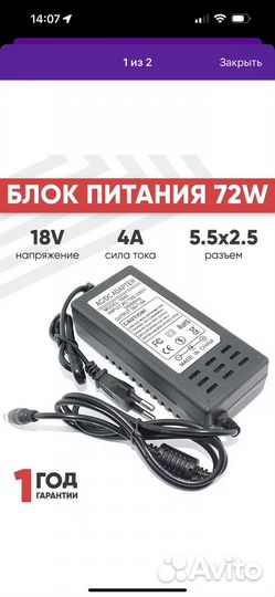 Зарядка для ноутбука разьем 5.5 2.5 мм