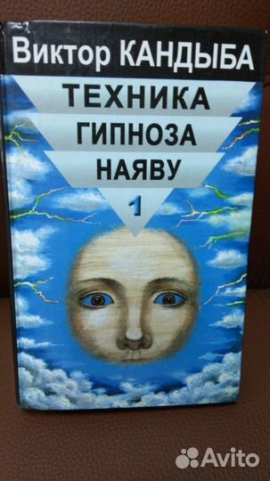 Эзотерика,Саморазвитие,Духовность.Единоборства