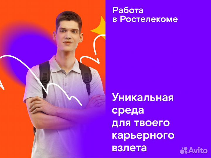Вечерний менеджер по продажам услуг связи