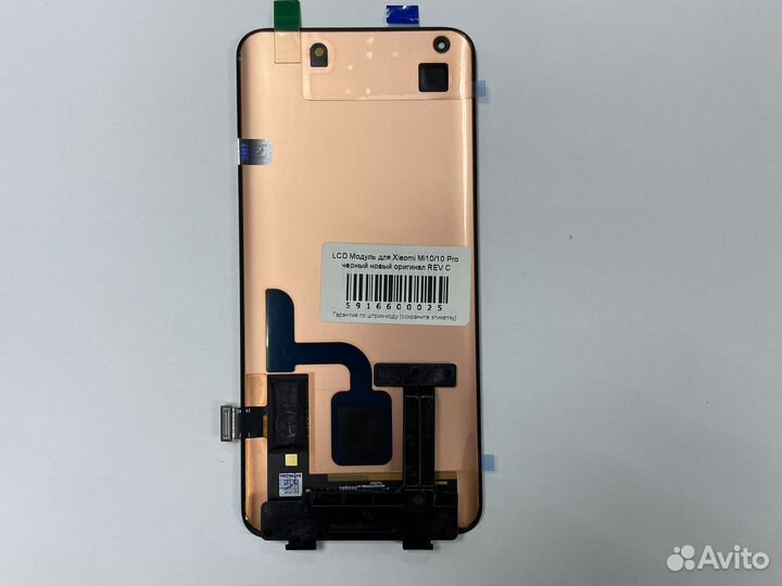 Дисплей для Xiaomi Mi10 / 10 Pro оригинал